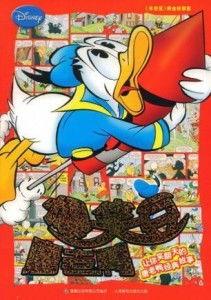 唐老鸭搞笑视频国产,唐老鸭搞笑视频，笑点满满，本土喜剧魅力无限