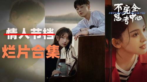 国产言情视频大全集,重温那些年，泪洒荧屏的动人瞬间